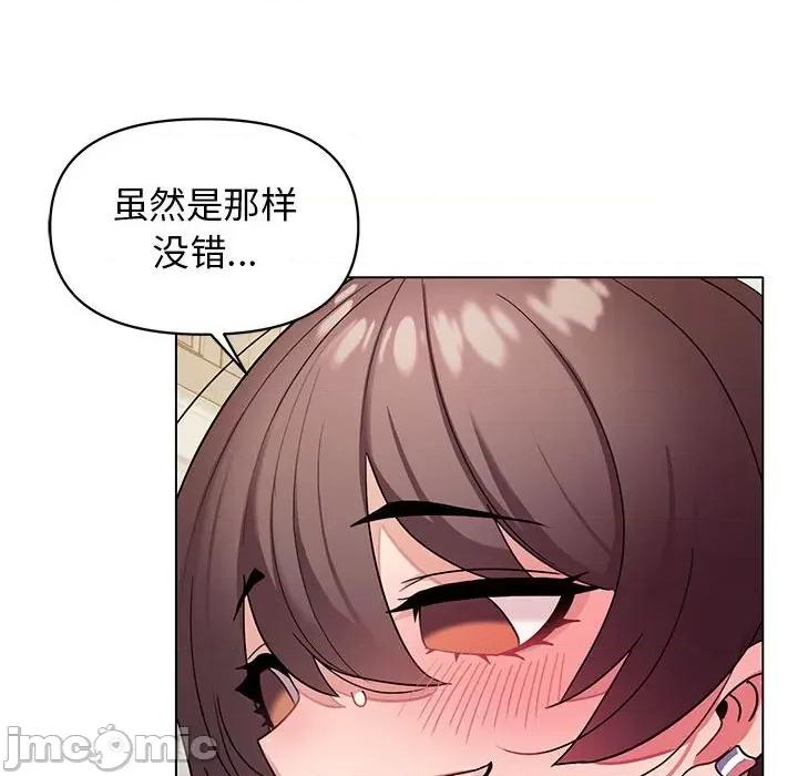 大学生活就从社团开始 大学生活就从社团开始-第 30 话 第20页