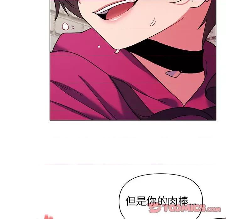 大学生活就从社团开始 大学生活就从社团开始-第 30 话 第21页