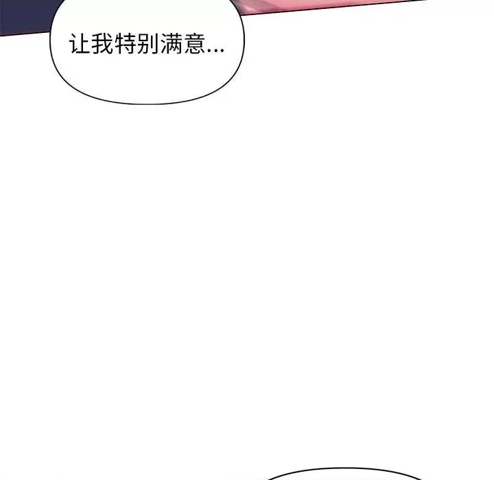大学生活就从社团开始 大学生活就从社团开始-第 30 话 第24页