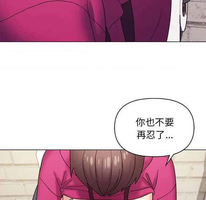 大学生活就从社团开始 大学生活就从社团开始-第 30 话 第47页