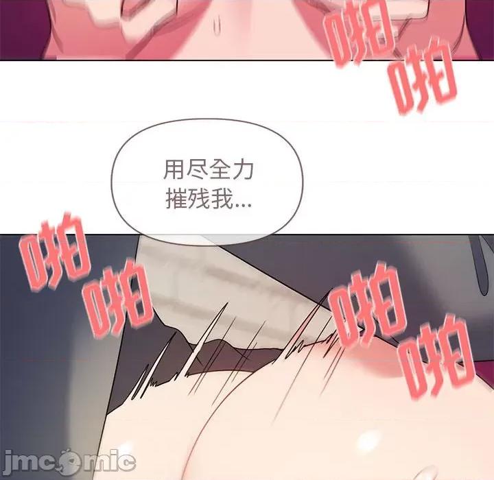 大学生活就从社团开始 大学生活就从社团开始-第 30 话 第60页
