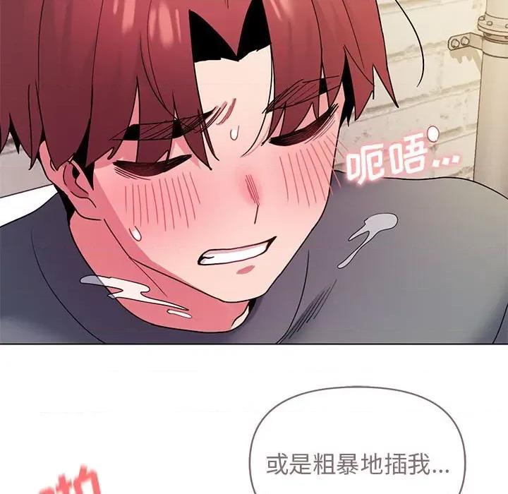 大学生活就从社团开始 大学生活就从社团开始-第 30 话 第71页