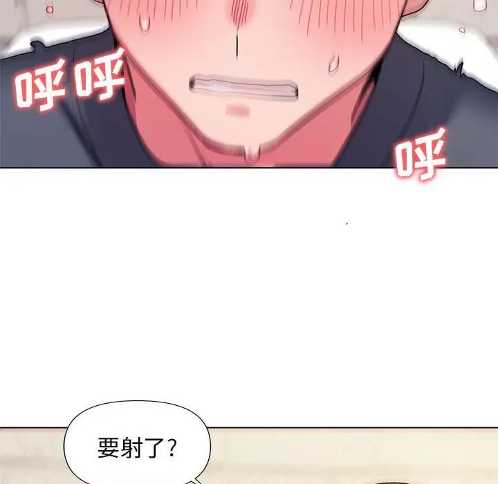 大学生活就从社团开始 大学生活就从社团开始-第 30 话 第79页