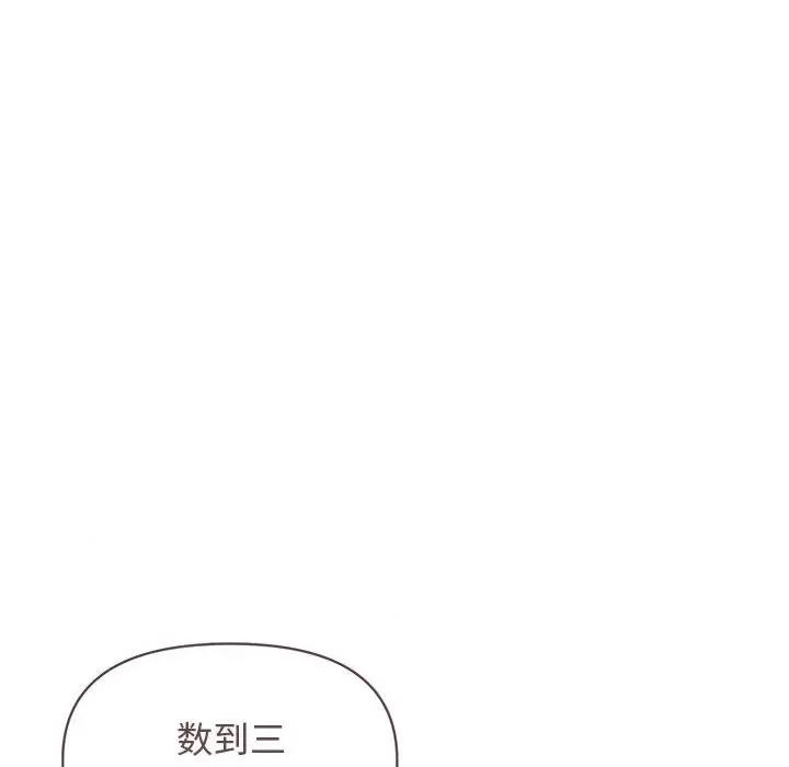 大学生活就从社团开始 大学生活就从社团开始-第 30 话 第82页