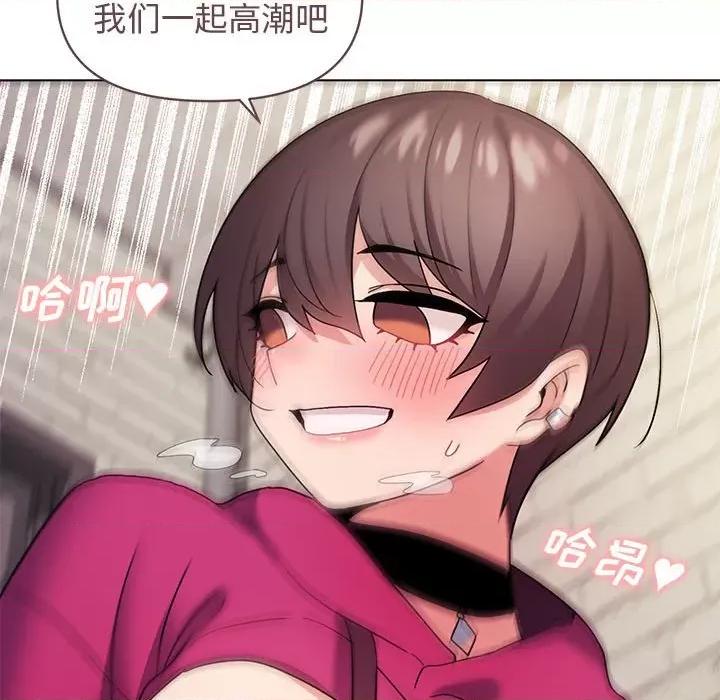 大学生活就从社团开始 大学生活就从社团开始-第 30 话 第83页