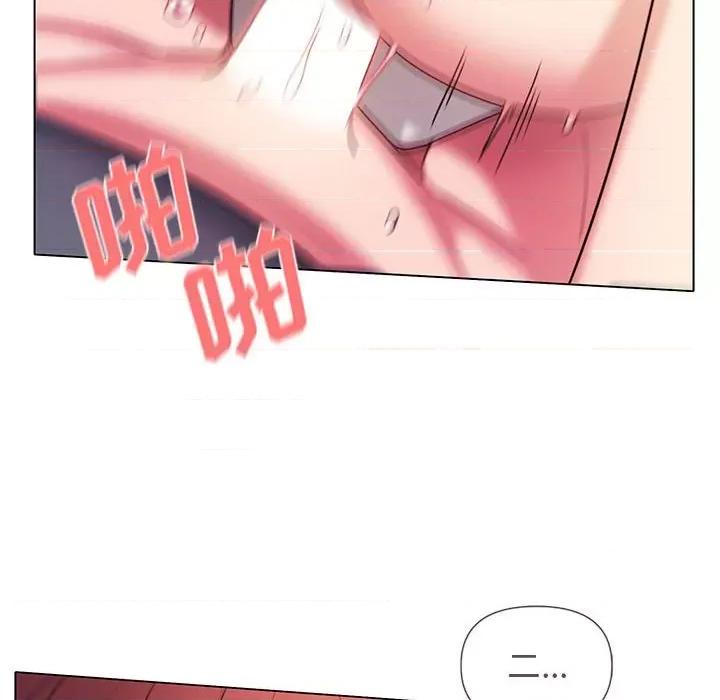 大学生活就从社团开始 大学生活就从社团开始-第 30 话 第86页
