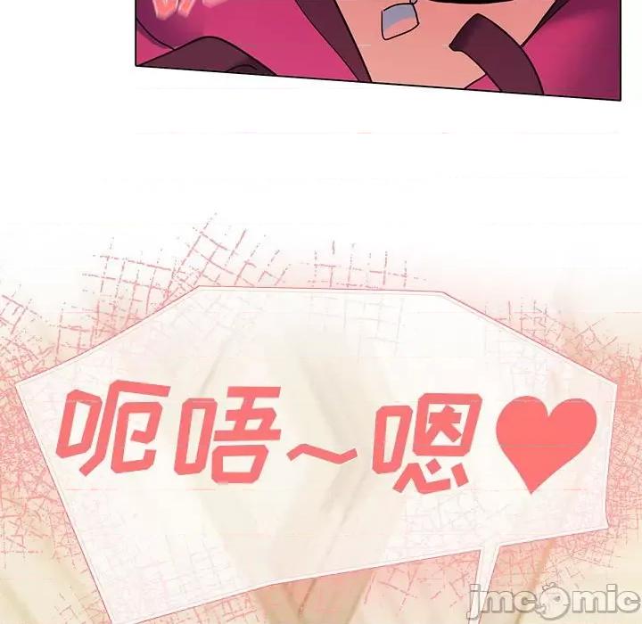 大学生活就从社团开始 大学生活就从社团开始-第 30 话 第90页