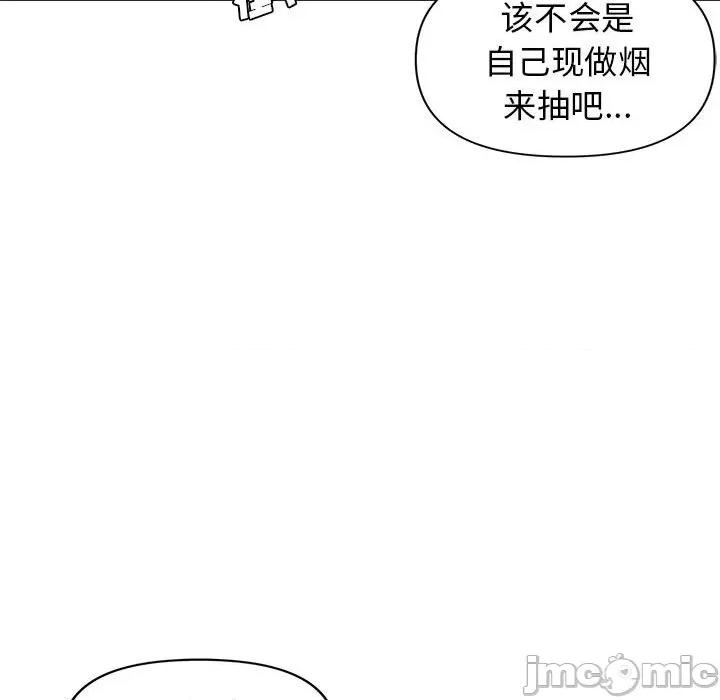 大学生活就从社团开始 大学生活就从社团开始-第 30 话 第105页