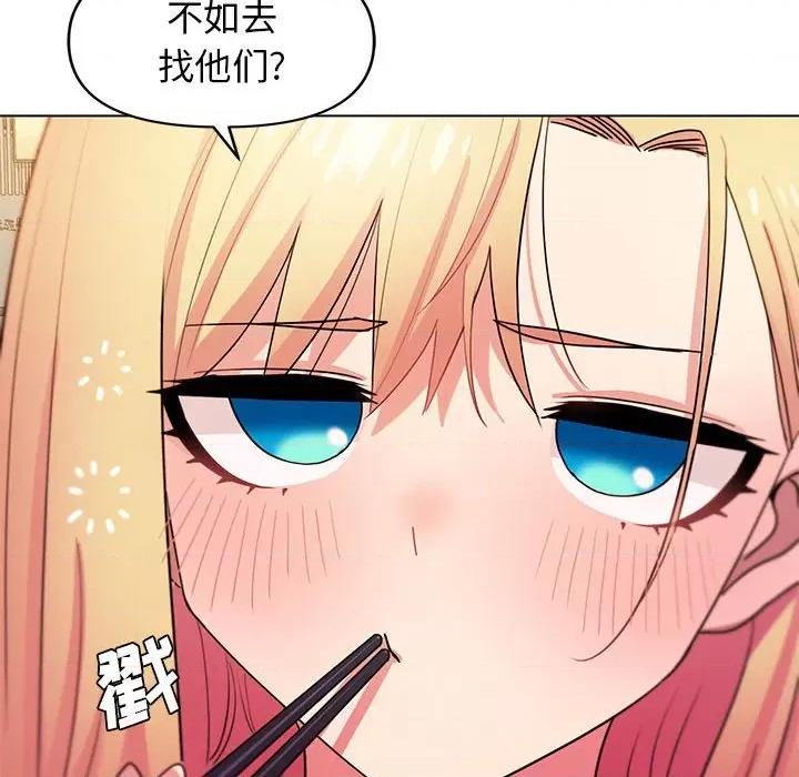 大学生活就从社团开始 大学生活就从社团开始-第 30 话 第106页