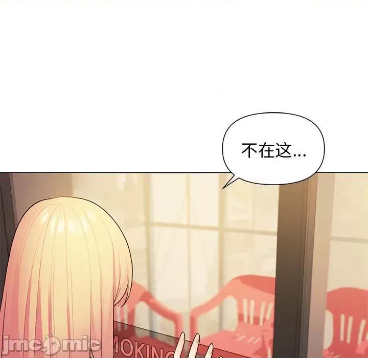 大学生活就从社团开始 大学生活就从社团开始-第 30 话 第110页