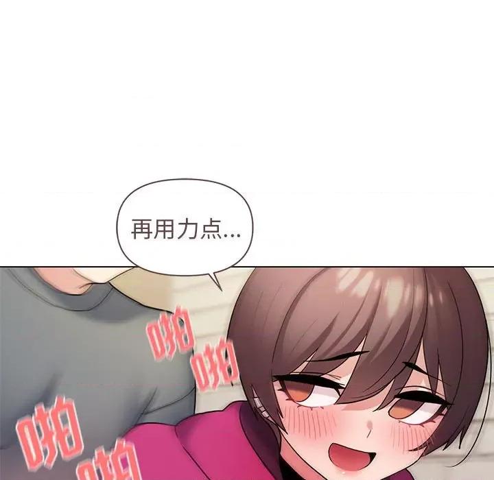 大学生活就从社团开始 大学生活就从社团开始-第 30 话 第126页