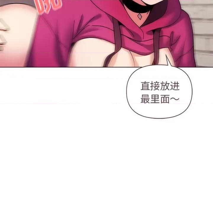 大学生活就从社团开始 大学生活就从社团开始-第 30 话 第127页