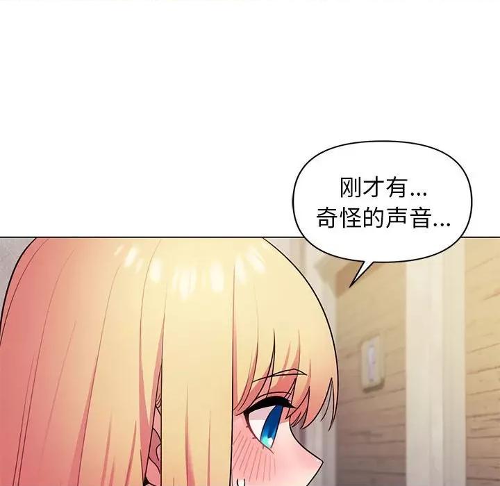 大学生活就从社团开始 大学生活就从社团开始-第 30 话 第134页