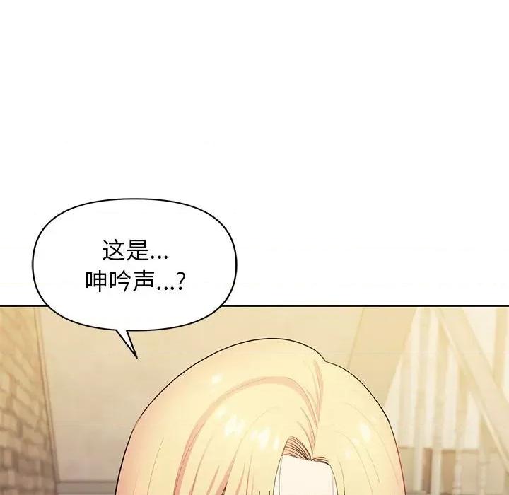 大学生活就从社团开始 大学生活就从社团开始-第 30 话 第137页