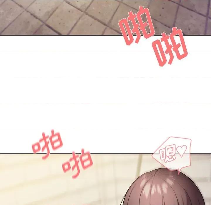 大学生活就从社团开始 大学生活就从社团开始-第 30 话 第146页