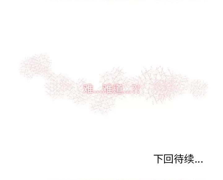 大学生活就从社团开始 大学生活就从社团开始-第 30 话 第154页