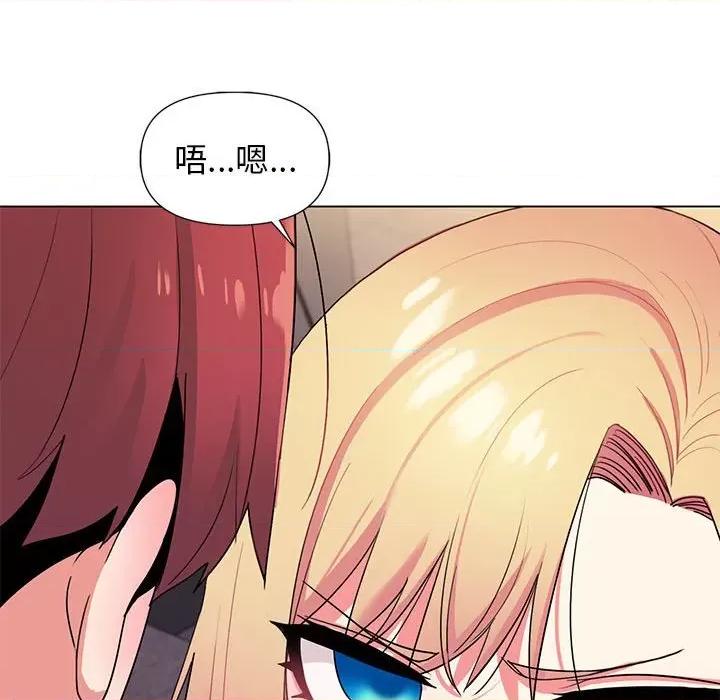 大学生活就从社团开始 大学生活就从社团开始-第 31 话 第96页