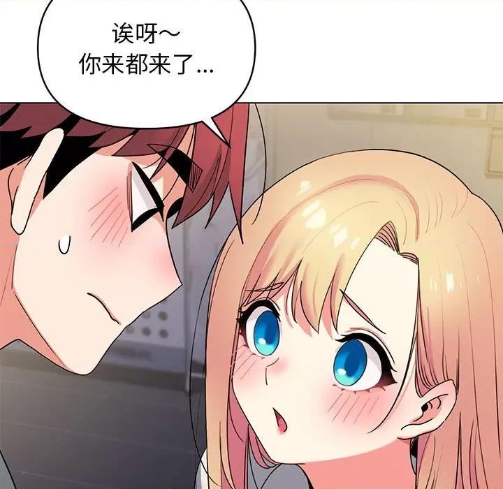 大学生活就从社团开始 大学生活就从社团开始-第 31 话 第132页