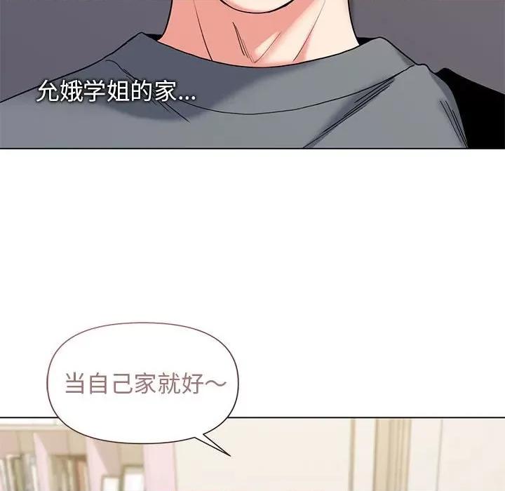 大学生活就从社团开始 大学生活就从社团开始-第 32 话 第8页