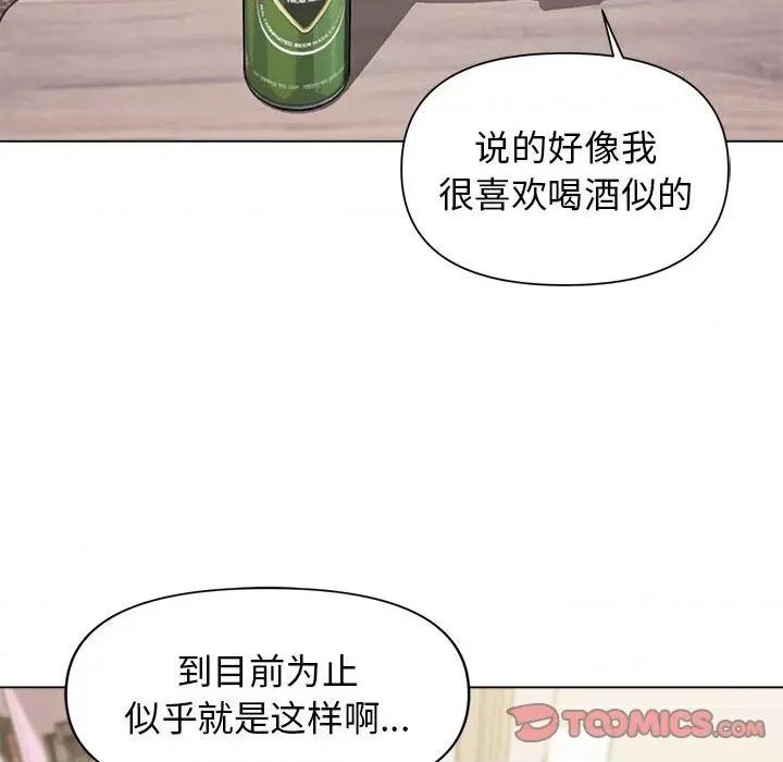 大学生活就从社团开始 大学生活就从社团开始-第 32 话 第27页