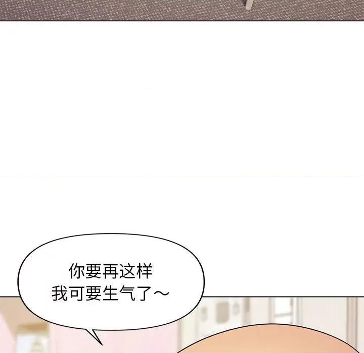 大学生活就从社团开始 大学生活就从社团开始-第 32 话 第29页