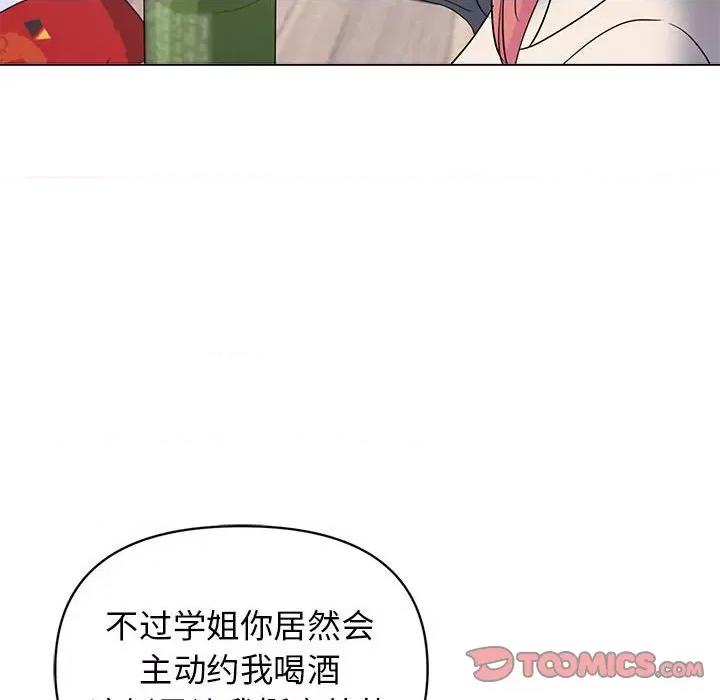 大学生活就从社团开始 大学生活就从社团开始-第 32 话 第33页