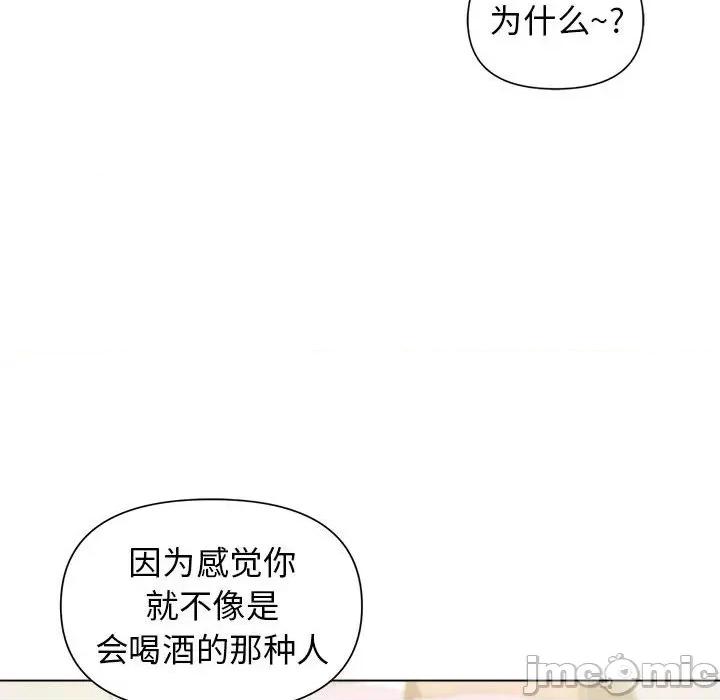 大学生活就从社团开始 大学生活就从社团开始-第 32 话 第35页