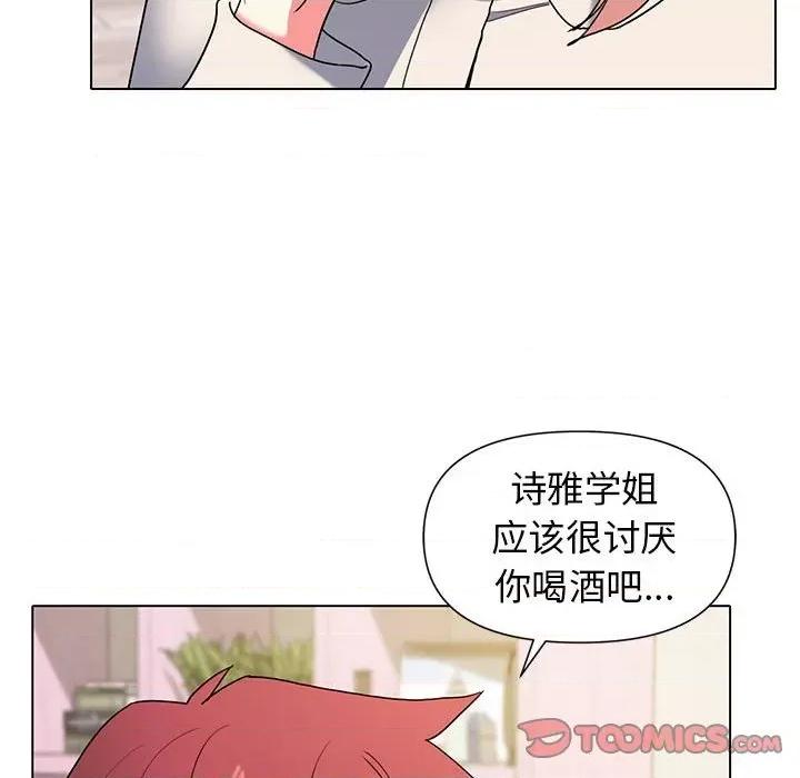 大学生活就从社团开始 大学生活就从社团开始-第 32 话 第39页