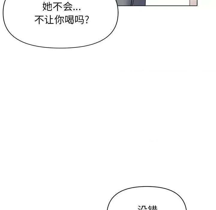 大学生活就从社团开始 大学生活就从社团开始-第 32 话 第41页
