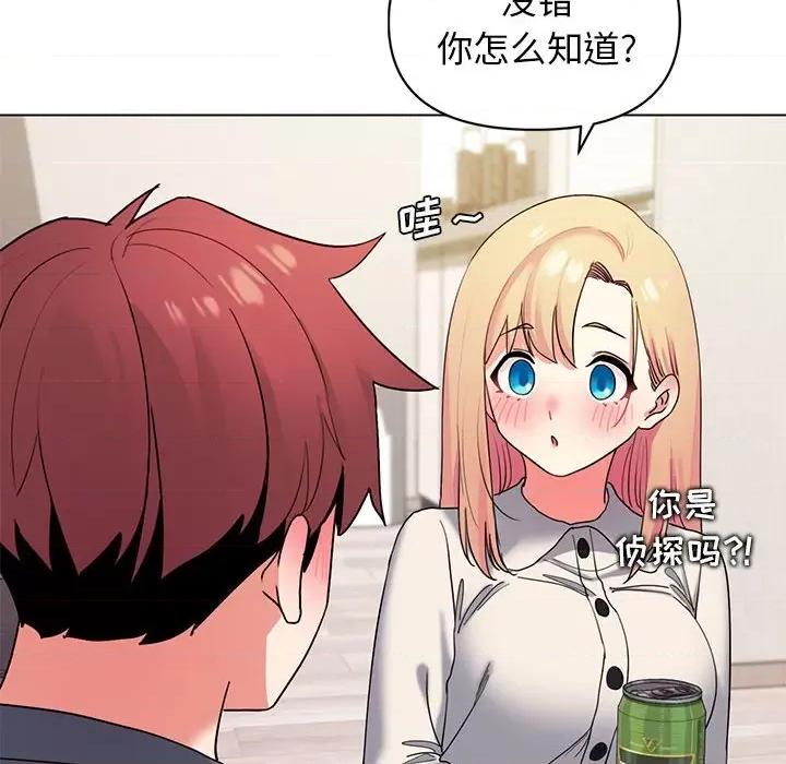 大学生活就从社团开始 大学生活就从社团开始-第 32 话 第42页