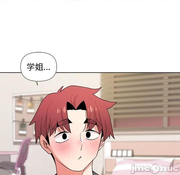大学生活就从社团开始 大学生活就从社团开始-第 32 话 第50页