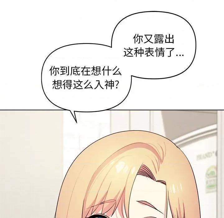 大学生活就从社团开始 大学生活就从社团开始-第 32 话 第52页