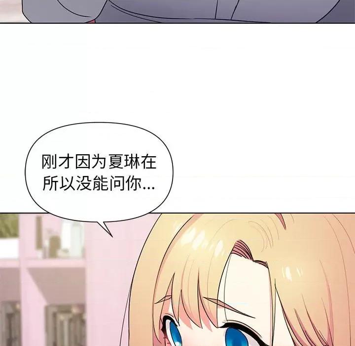 大学生活就从社团开始 大学生活就从社团开始-第 32 话 第54页
