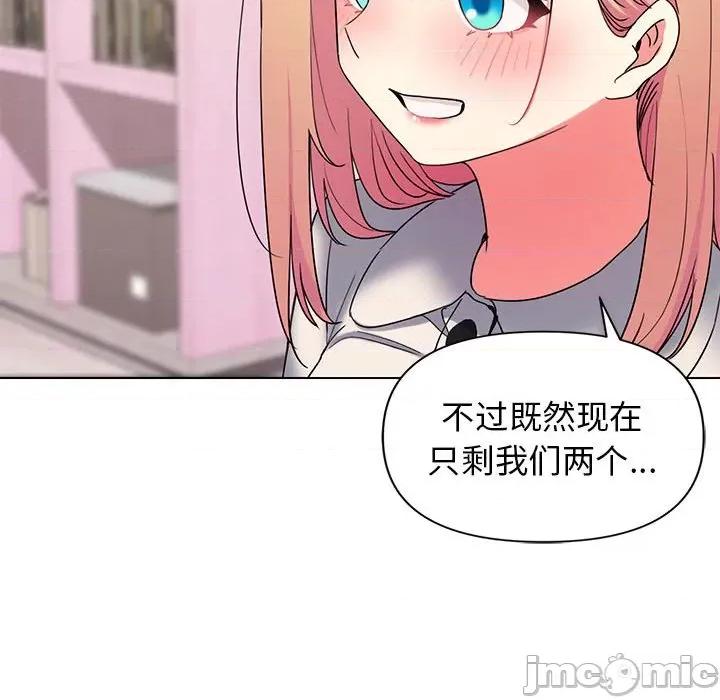 大学生活就从社团开始 大学生活就从社团开始-第 32 话 第55页