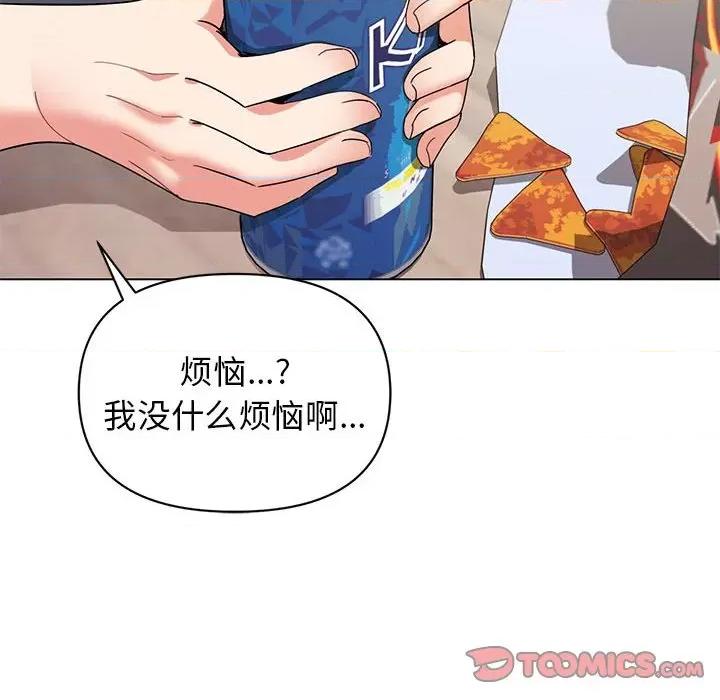 大学生活就从社团开始 大学生活就从社团开始-第 32 话 第57页