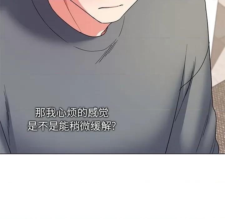 大学生活就从社团开始 大学生活就从社团开始-第 32 话 第59页