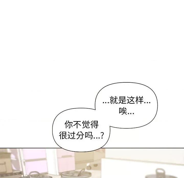 大学生活就从社团开始 大学生活就从社团开始-第 32 话 第68页