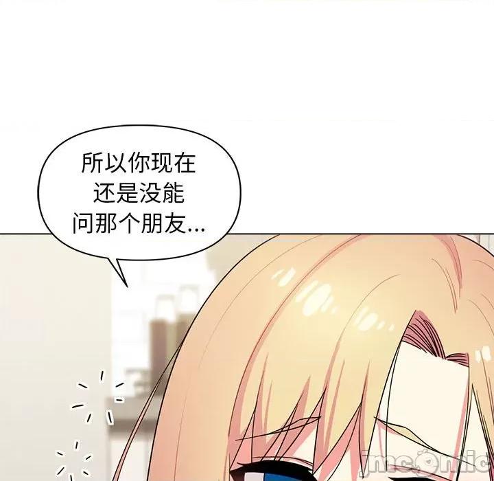 大学生活就从社团开始 大学生活就从社团开始-第 32 话 第70页