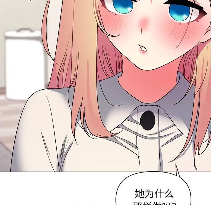 大学生活就从社团开始 大学生活就从社团开始-第 32 话 第71页