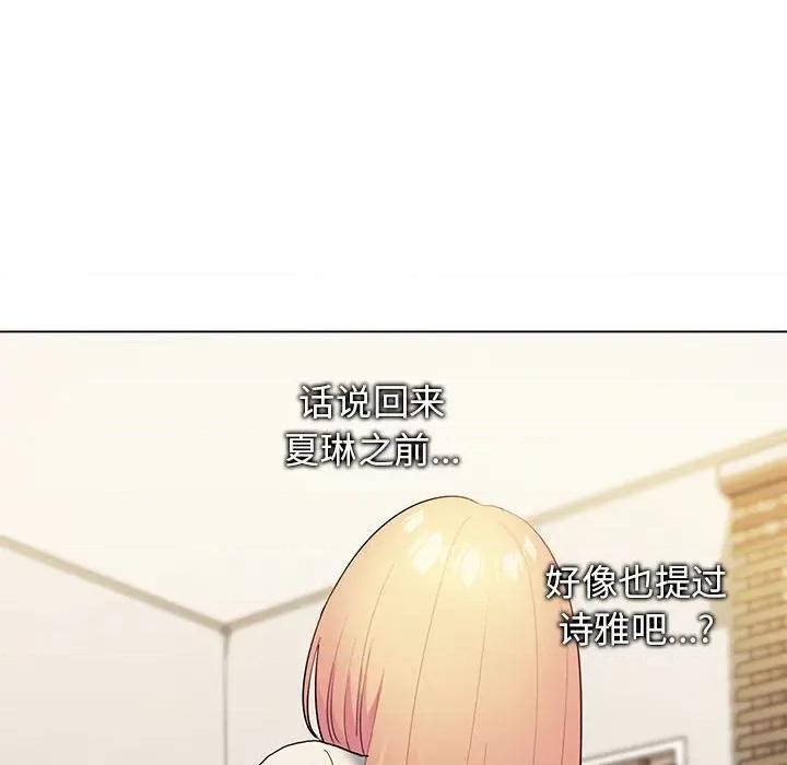 大学生活就从社团开始 大学生活就从社团开始-第 32 话 第76页