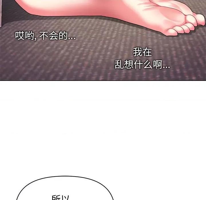 大学生活就从社团开始 大学生活就从社团开始-第 32 话 第78页