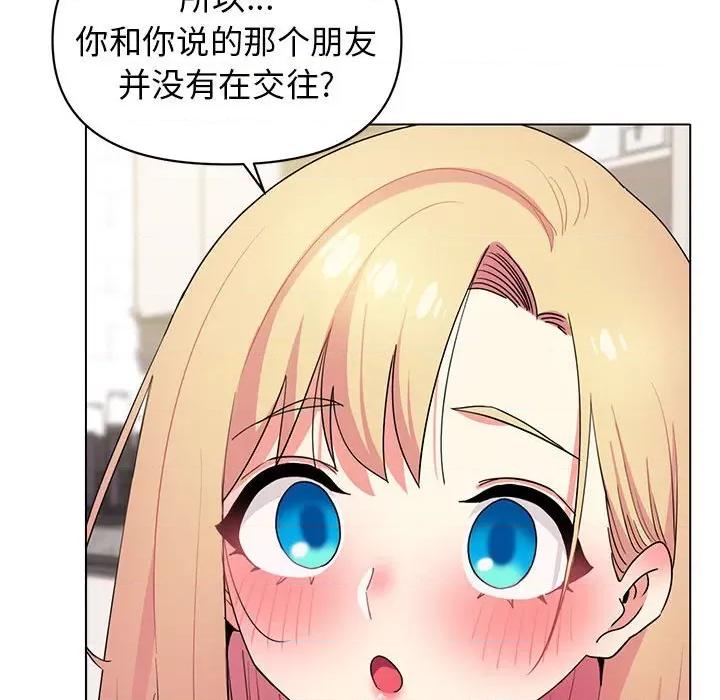 大学生活就从社团开始 大学生活就从社团开始-第 32 话 第79页