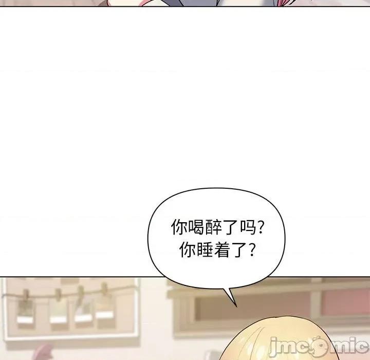 大学生活就从社团开始 大学生活就从社团开始-第 32 话 第90页