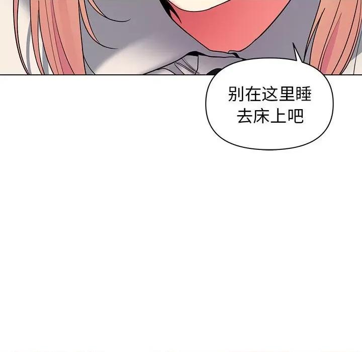 大学生活就从社团开始 大学生活就从社团开始-第 32 话 第94页