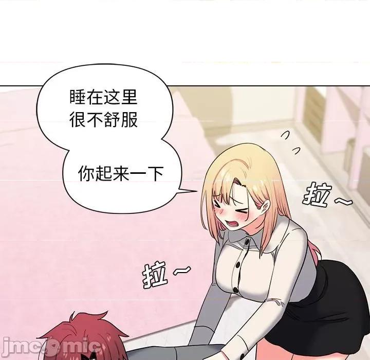 大学生活就从社团开始 大学生活就从社团开始-第 32 话 第95页