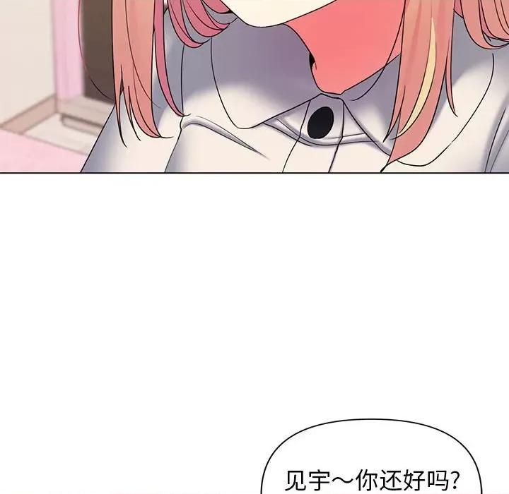 大学生活就从社团开始 大学生活就从社团开始-第 32 话 第102页