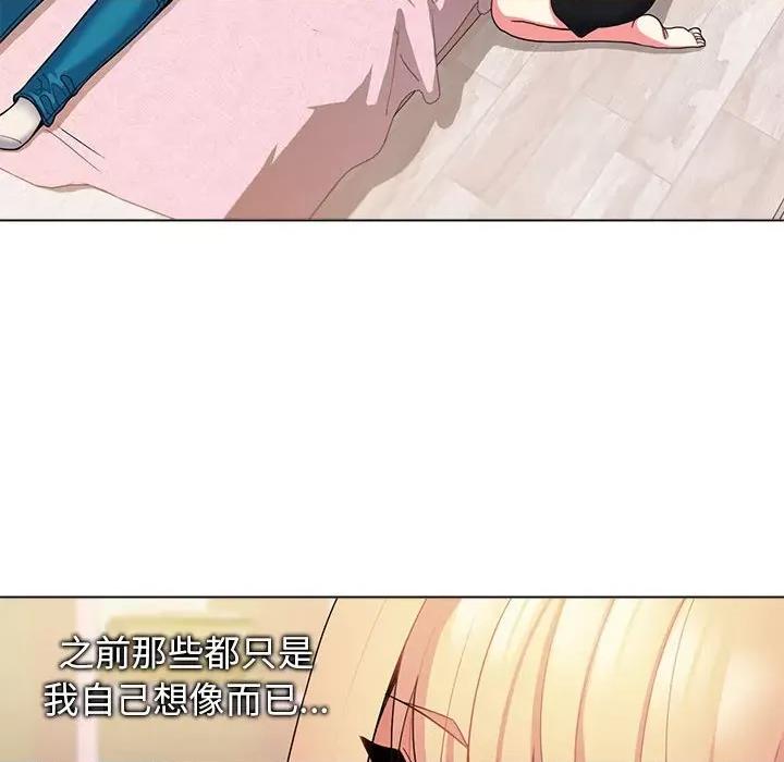大学生活就从社团开始 大学生活就从社团开始-第 32 话 第108页
