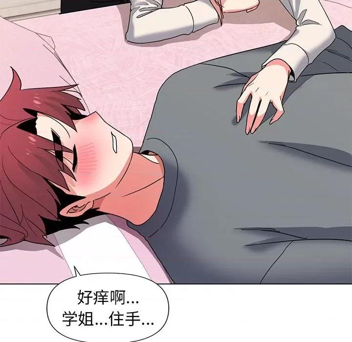 大学生活就从社团开始 大学生活就从社团开始-第 32 话 第113页