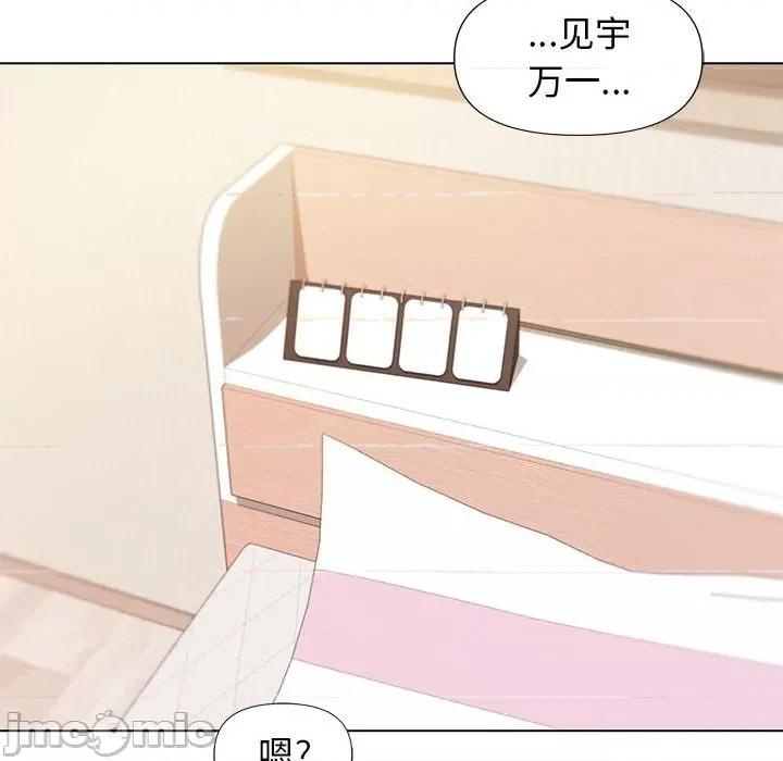大学生活就从社团开始 大学生活就从社团开始-第 32 话 第115页