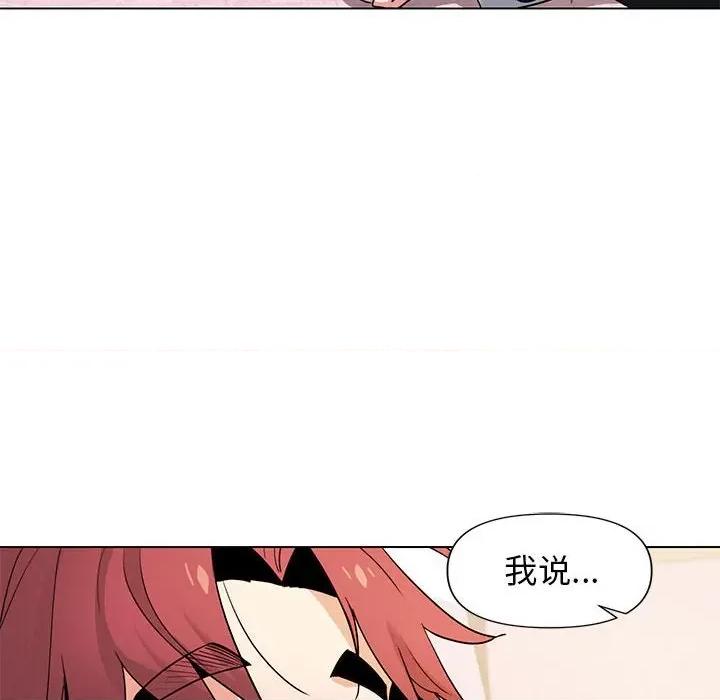 大学生活就从社团开始 大学生活就从社团开始-第 32 话 第118页